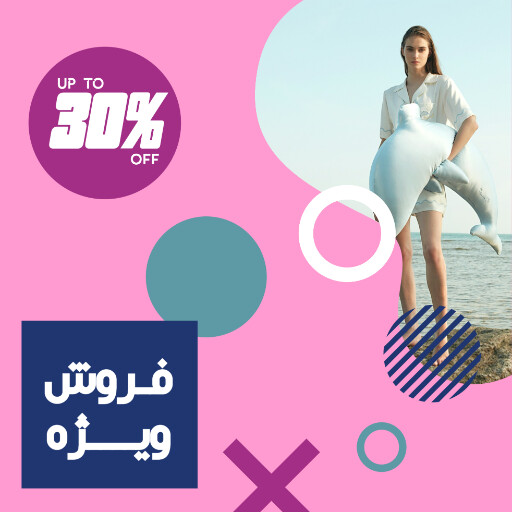فروش ، فروشگاه ، حراچ ، تخفیف