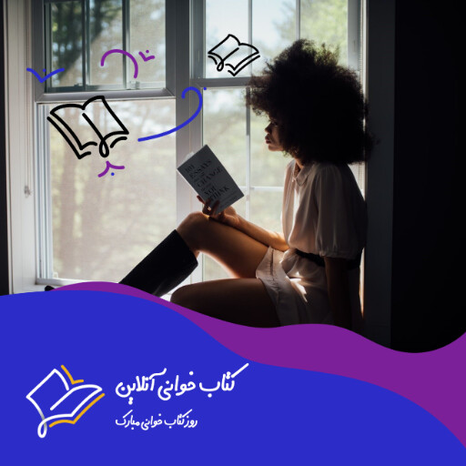 کتاب خوانی ، کتاب، روز کتاب