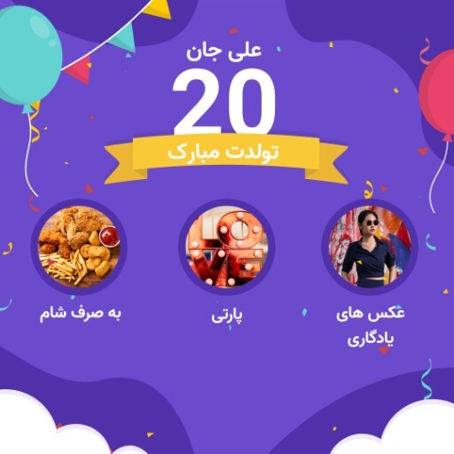 تولدت مبارک ۹۲۳۱۲۳-۱۱۰۳