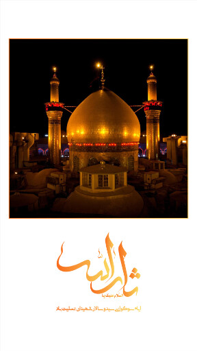 عاشورا تاسوعا