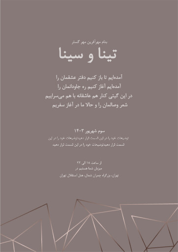 کارت عروسی