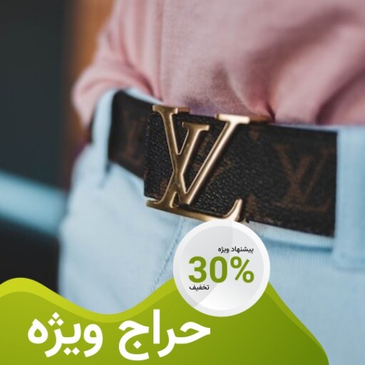 فروش کمربند 91231