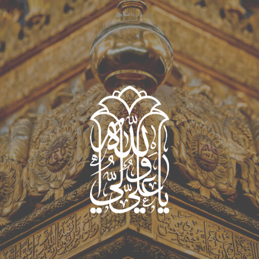 امام علی