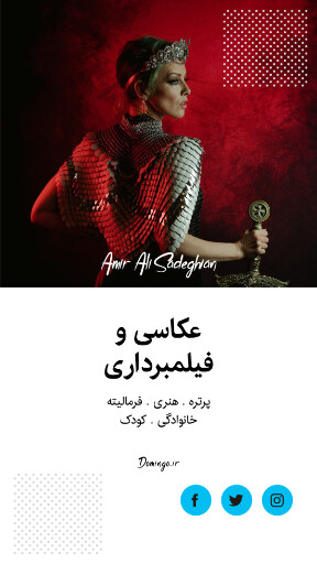 آتلیه عکاسی ، فیلم برداری ، پرتره