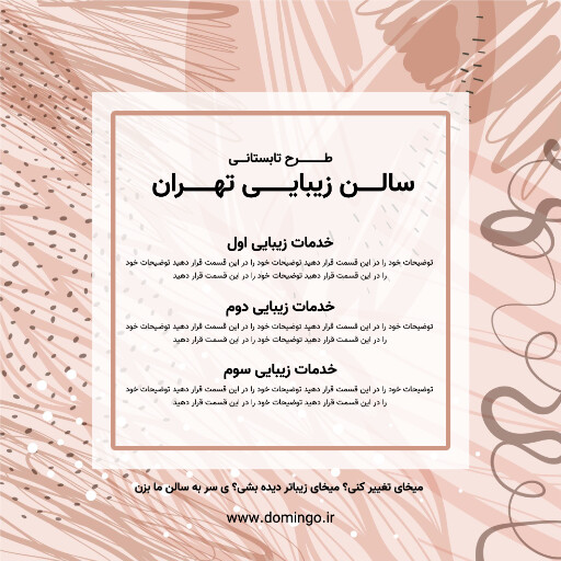 آرایش