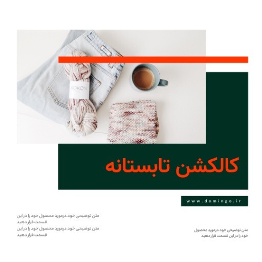 فروش شال ۰۳