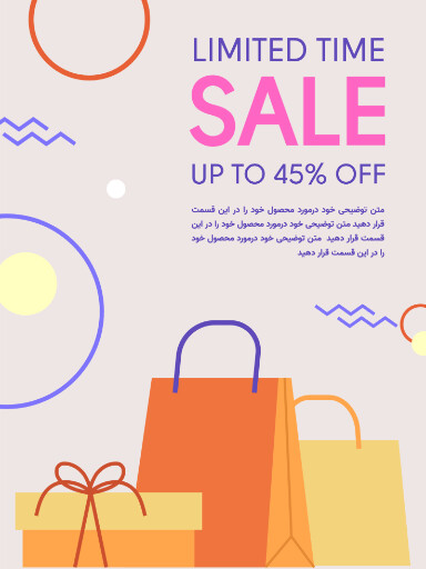 فروش ویژه . تخفیف