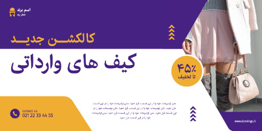 کیف و کفش ، فروش ، مد و پوشاک