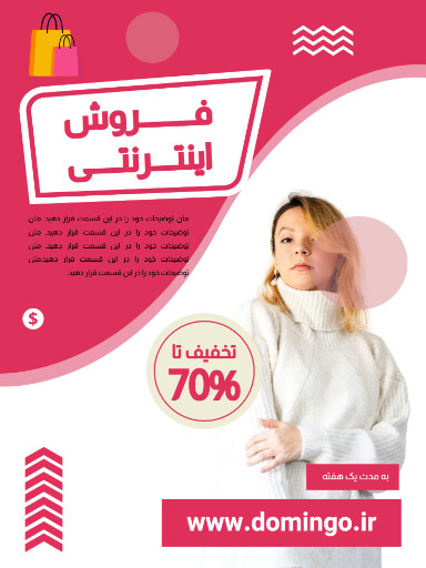 فروش اینترنتی