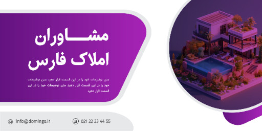 املاک ، مشاورین املاک