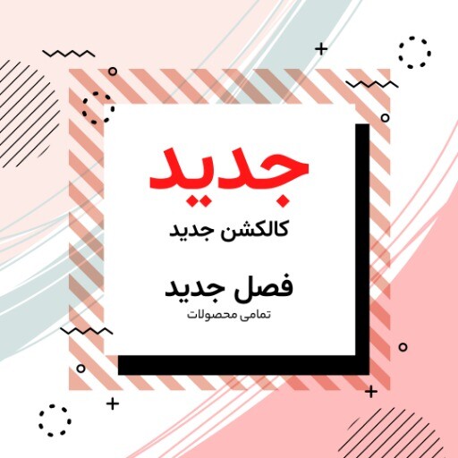فروش فوق العاده