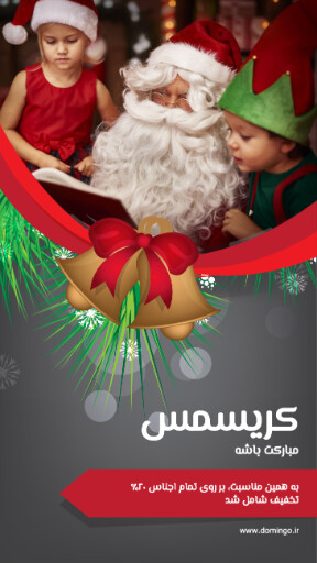 کارت پستال موزیکال تبریک سال نو میلادی