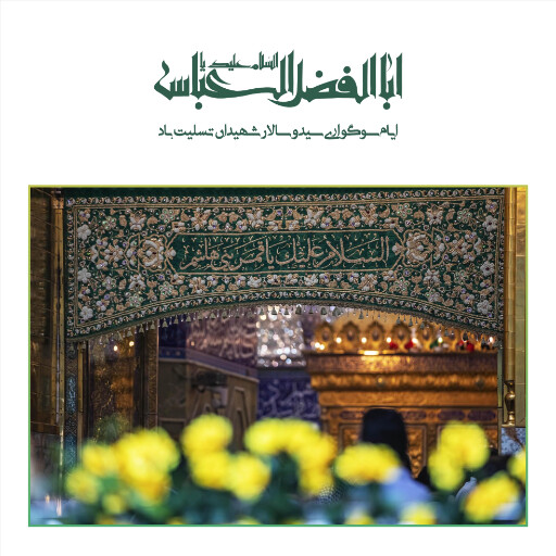 عاشورا تاسوعا
