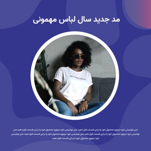 مد لباس مهمونی جدید