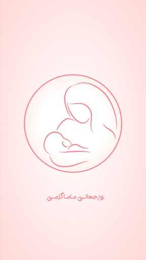 روز ماما