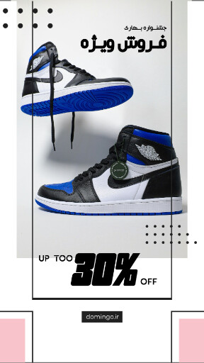 فروش و فروشگاه اینترنتی ، کفش