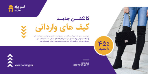 کیف و کفش ، فروش ، مد و پوشاک