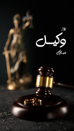 وکیل