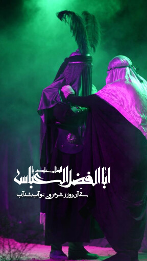 عاشورا تاسوعا