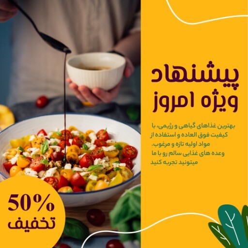 سالاد و رستوران ۹۹۰۶