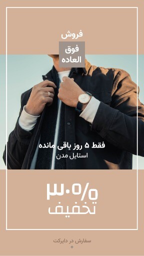 استایل مدرن ۸۹۳۱۵۴۰۷
