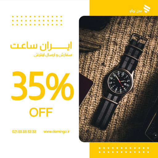 فروش 