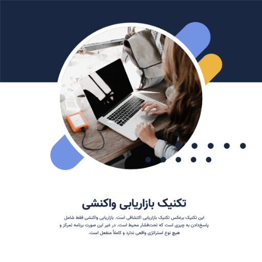 آموزش