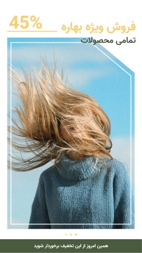 فروش بهاره ۷۸۷۳۱۴۵۴۱۲۳۱۰۰۰۳