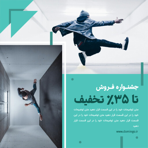 مد و فشن ، پوشاک ، مزون ، بوتیک 