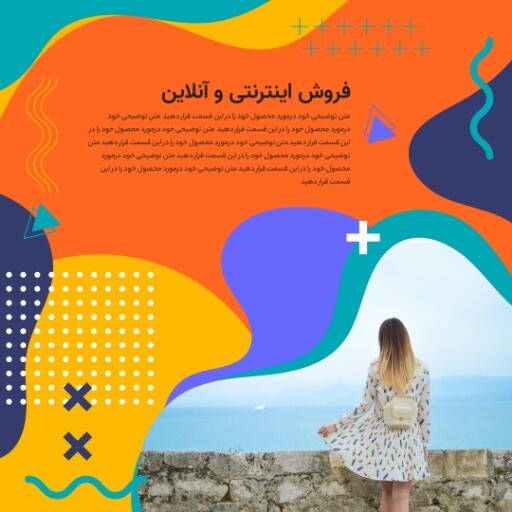 فروش اینترنتی