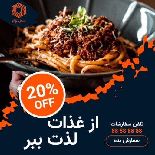 رستوران ۷۸۱۸۸۱۱۱۰۲