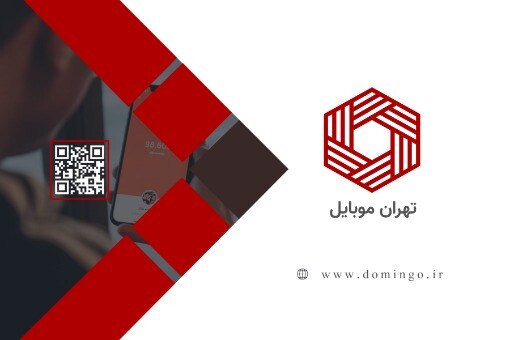 تهران موبایل ۳۹۴۲۳۴۵