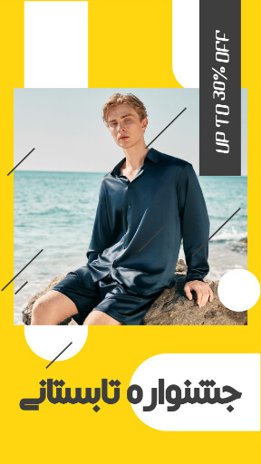 فروش ، تخفیف ، تابستانی ، لباس خواب