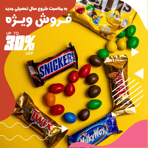 فروش ، شکلات ، مهر ، سال تحصیلی