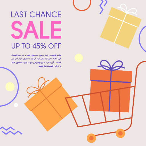 فروش ویژه . تخفیف