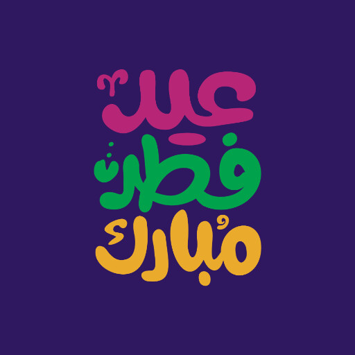 عید فطر