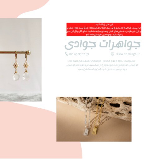 جواهرات جوادی ۰۱۰۰۲