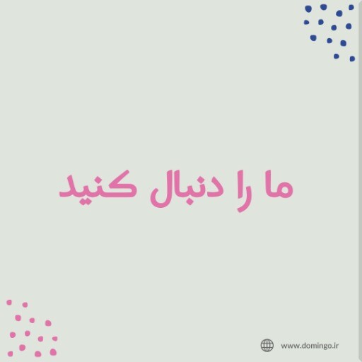 مد جدید لباس ۸۴۵۶۷۴۵۶۷۴۵۶۰5