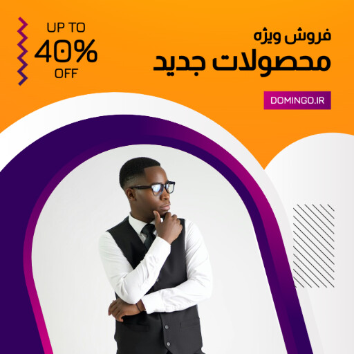 فروش ویژه و تخفیف ، پوشاک