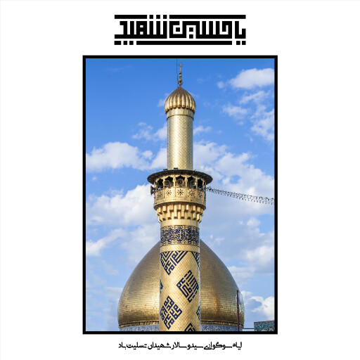عاشورا تاسوعا