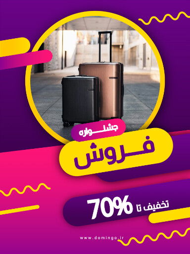 جشنواره فروش