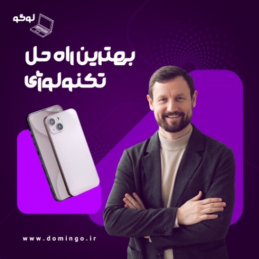 فروش تکنولوژی