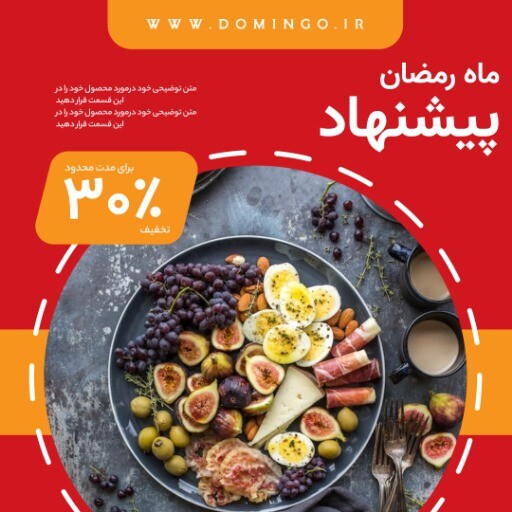 پیشنهاد ماه رمضان ۰۰۲۲۳