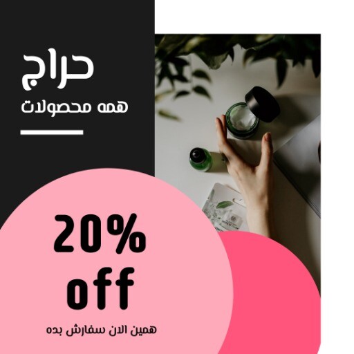 لوازم آرایشی ۳۹۹۳۰۱ فروش ۲