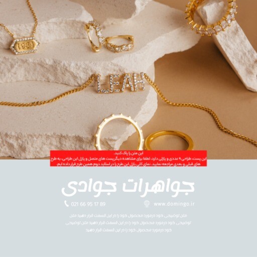 جواهرات جوادی ۰۱۰۰۷