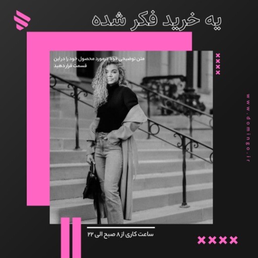 یه خرید فکر شده ۶