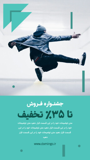 مد و فشن ، پوشاک ، مزون ، بوتیک 
