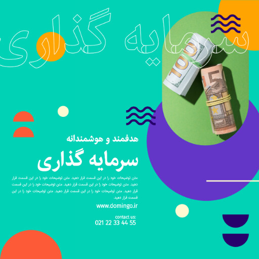 سرمایه گذاری ، پول ، دلار ، طلا