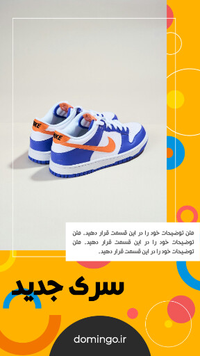کفش ، پوشاک ، مغازه ، فروشگاه