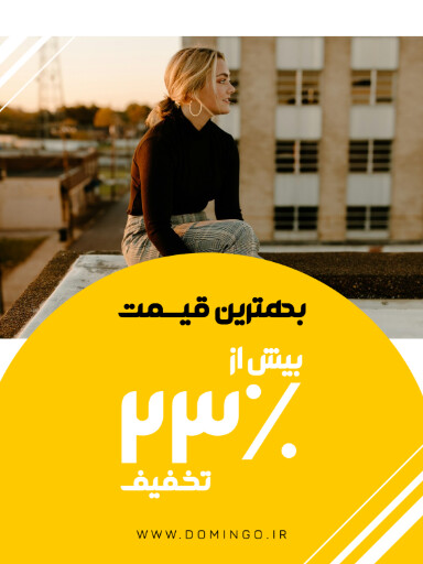 فروش ویژه . پوشاک و لباس . بلک فرایدی